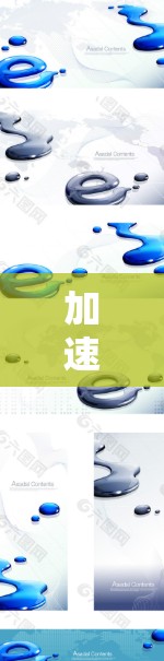 加速器协议选择指南,基于性能与应用的实用分析 加速器协议选择指南,基于性能与应用的实用分析